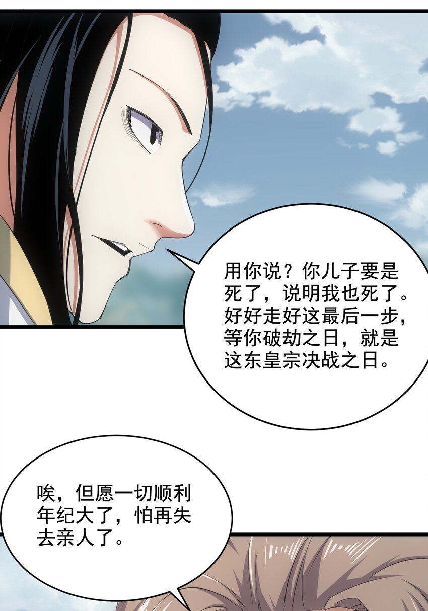 119 厚脸皮17