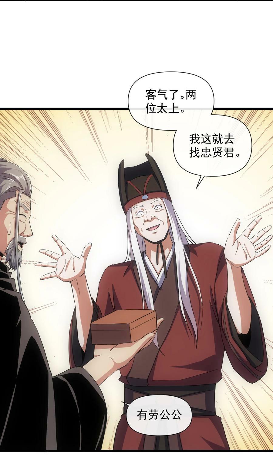 182 大帝驾崩！！46