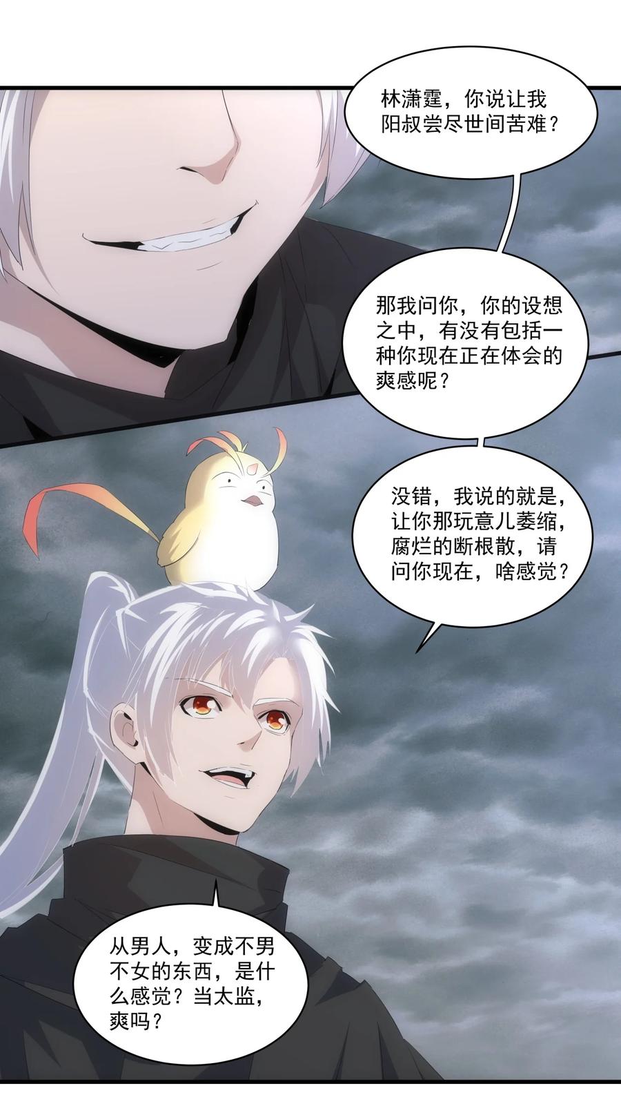 067 死期将至！29