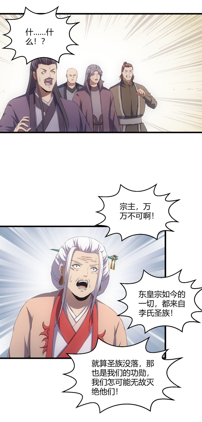 148 第二次以命换命！15