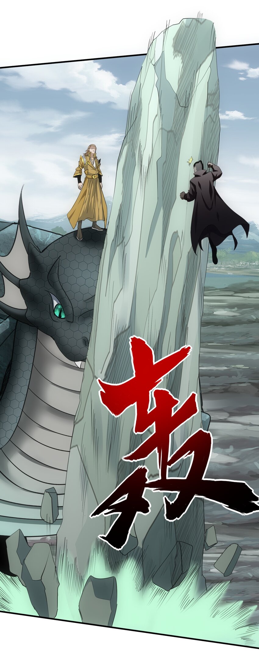 156 君东耀殒命7