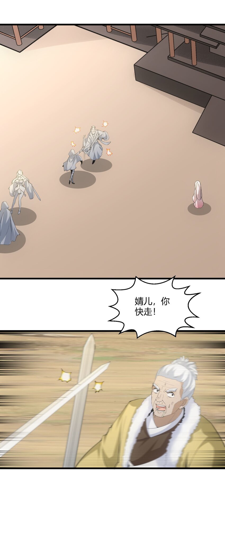 152 重返焱都58