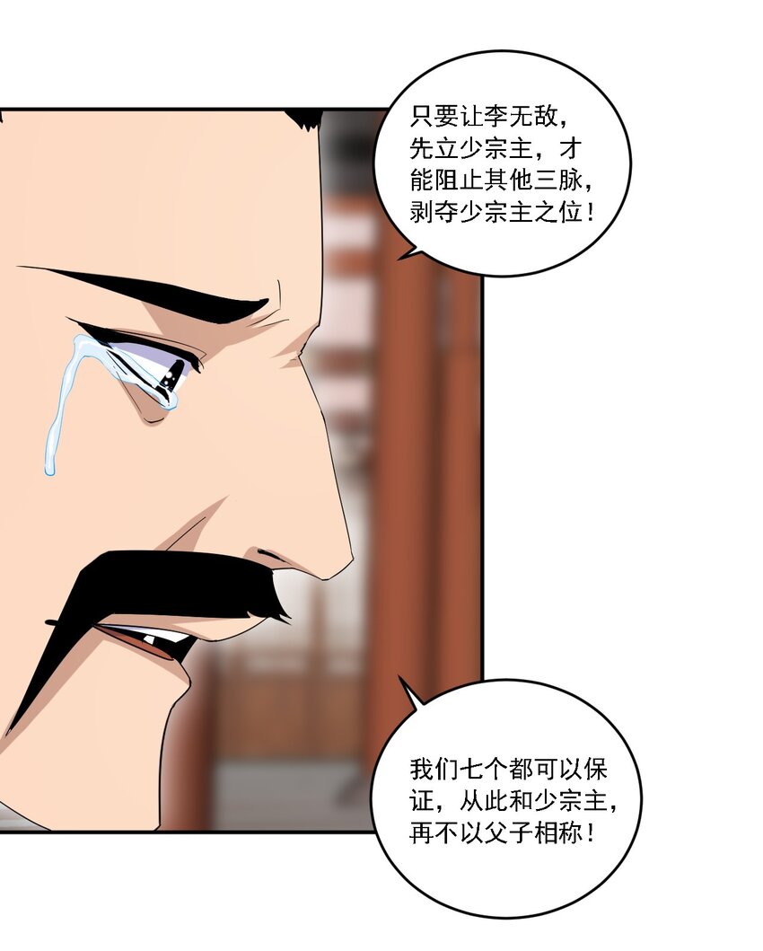 074 五劫轮回29