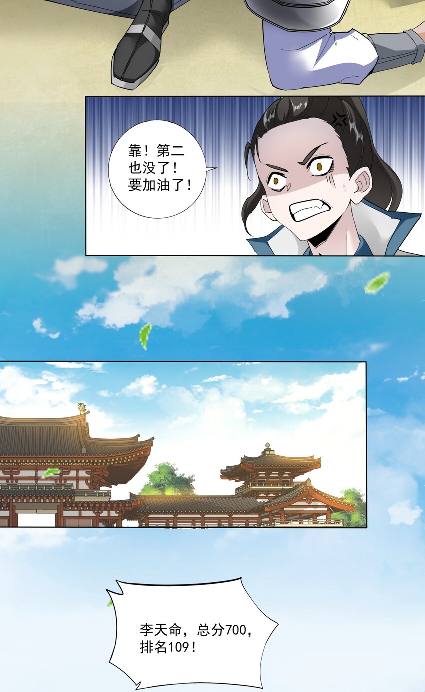 024 排位之战！28