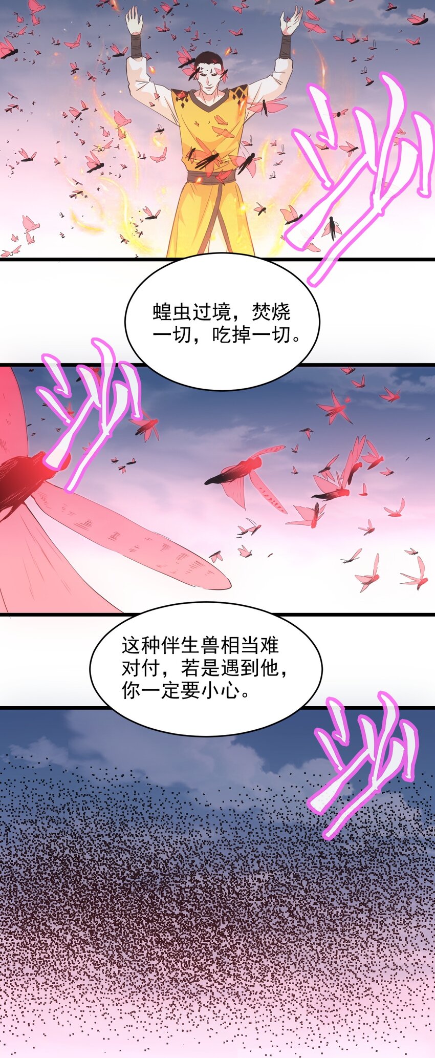 103 第二轮选拔赛！14