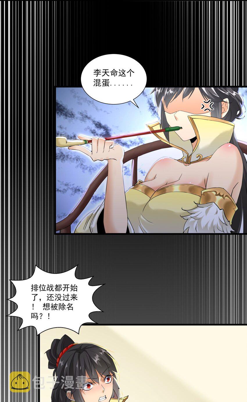 023 嗜血狂魔39