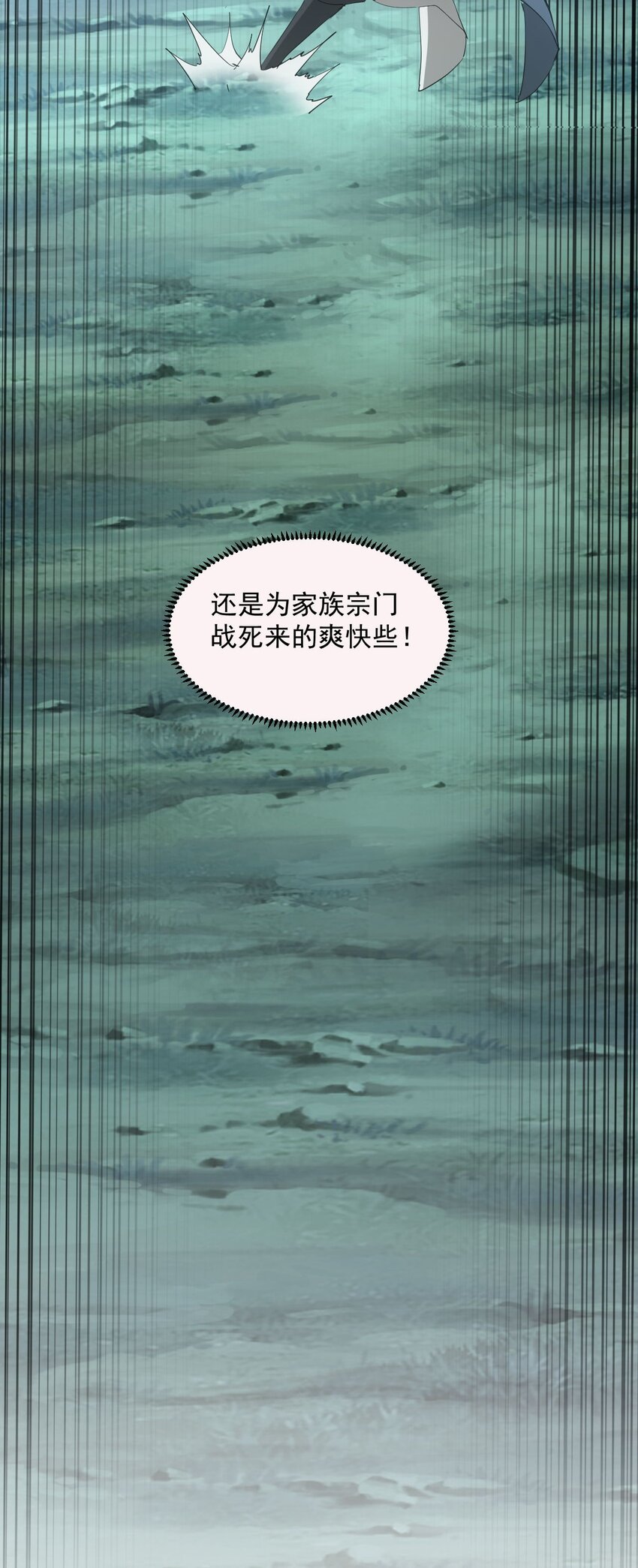 145 犯我东皇者 杀无赦18