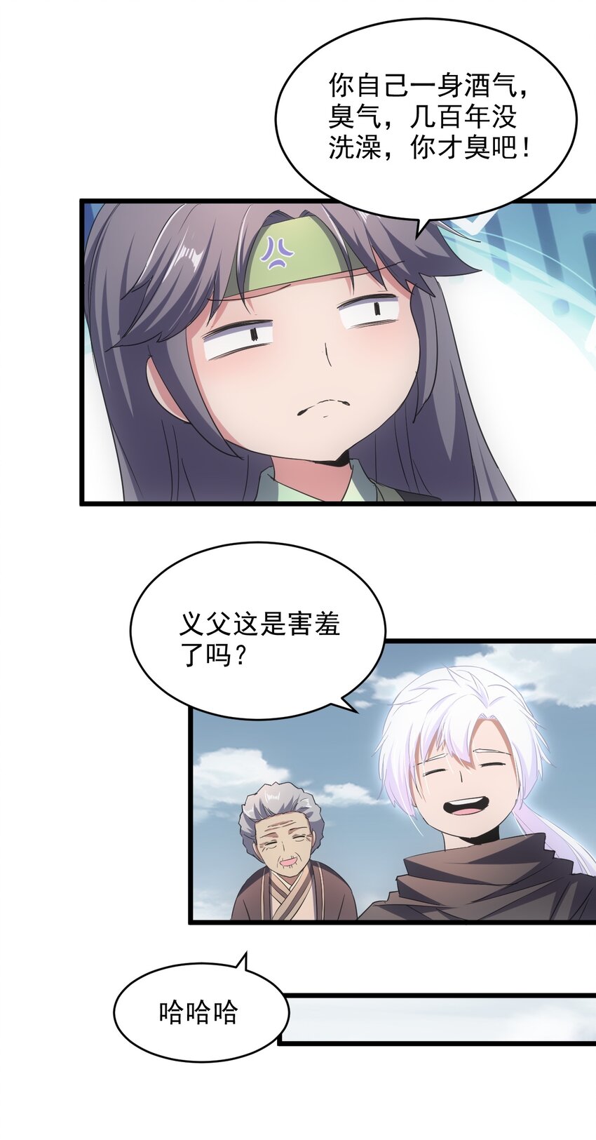 097 太一争锋21