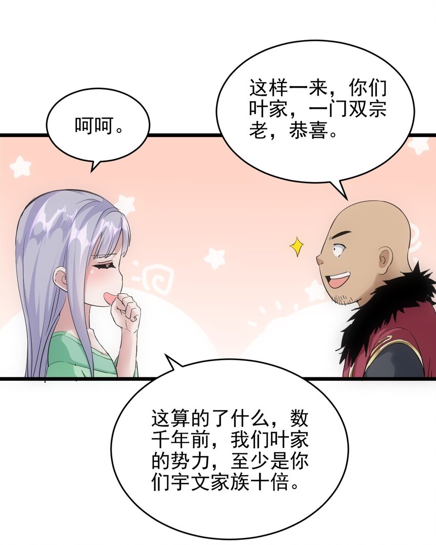 086 变色劫轮12