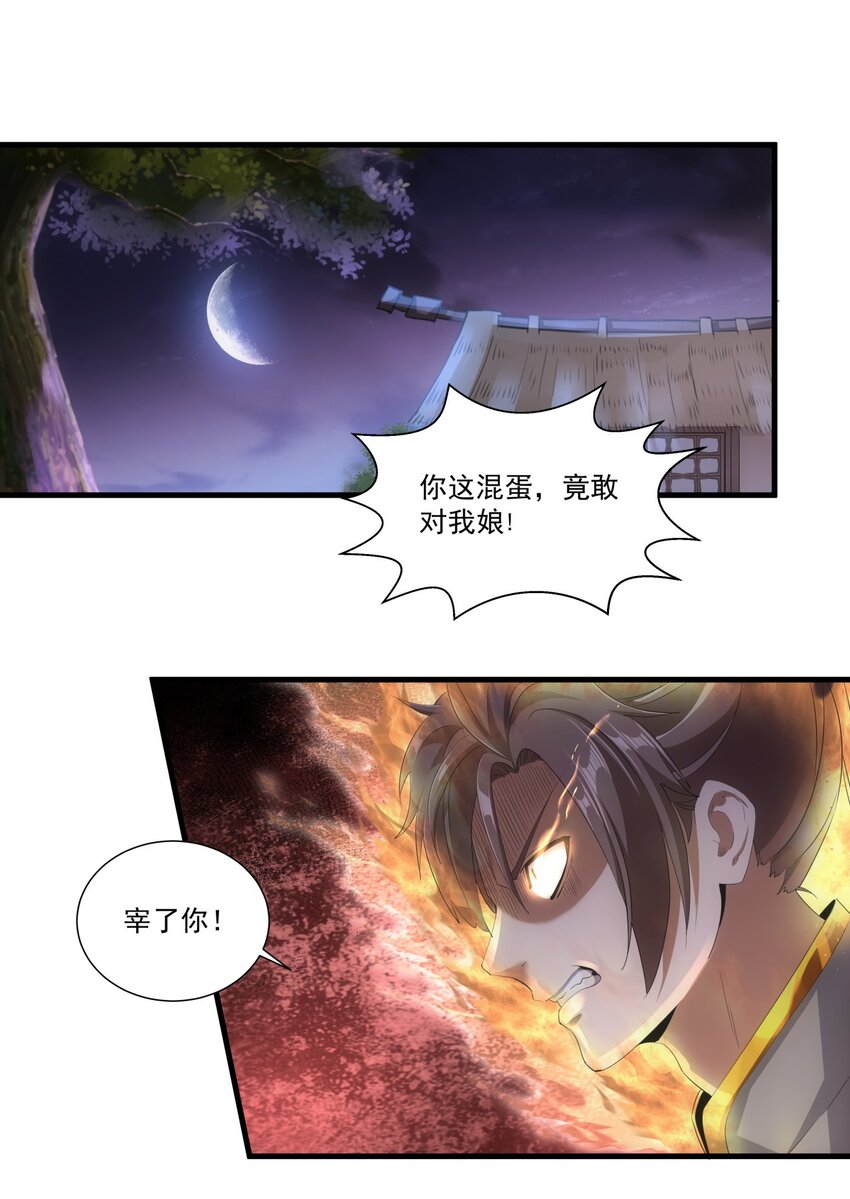 023 嗜血狂魔2