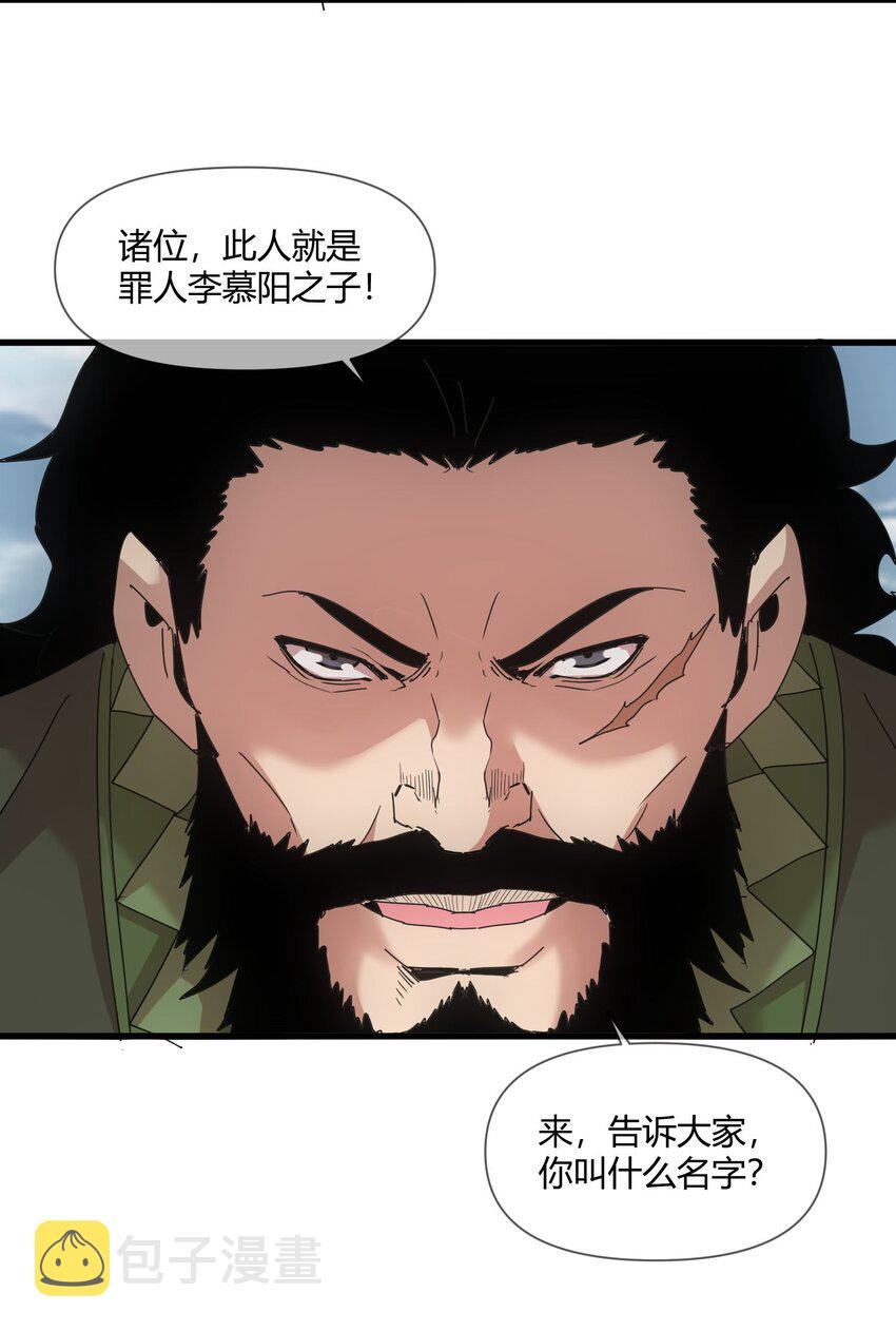 171 一世咒 不认命29