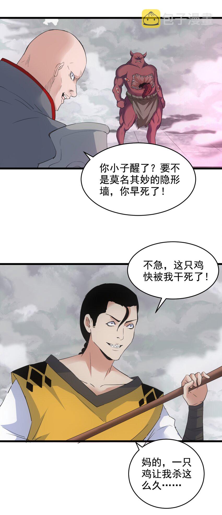 110 十方大命劫47