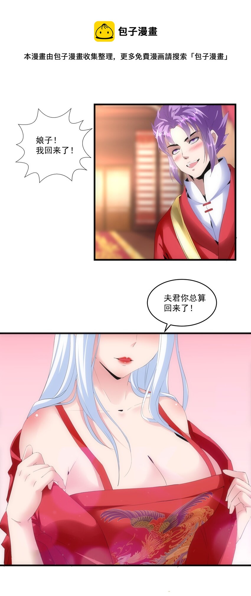 060 新婚之夜32