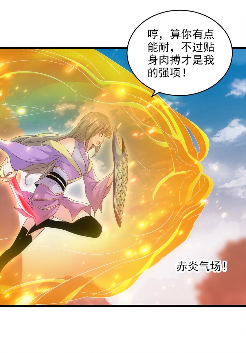 081 新的伴生兽？14