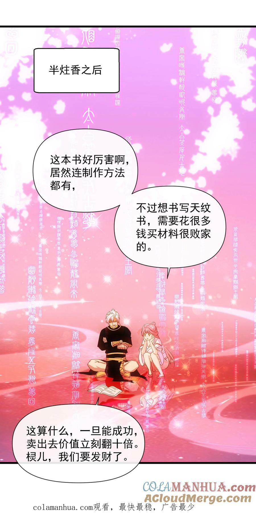 187 来！给鸡哥拜个年！42