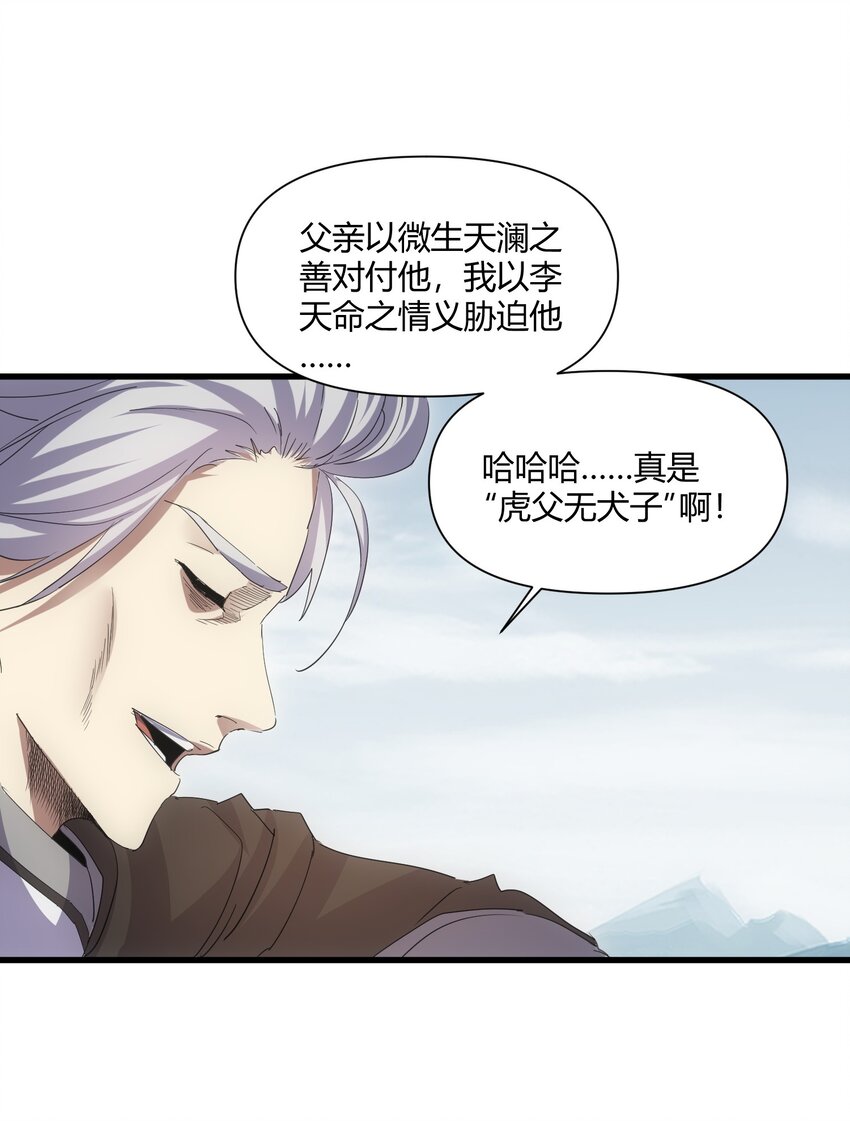 165 三生御兽师13