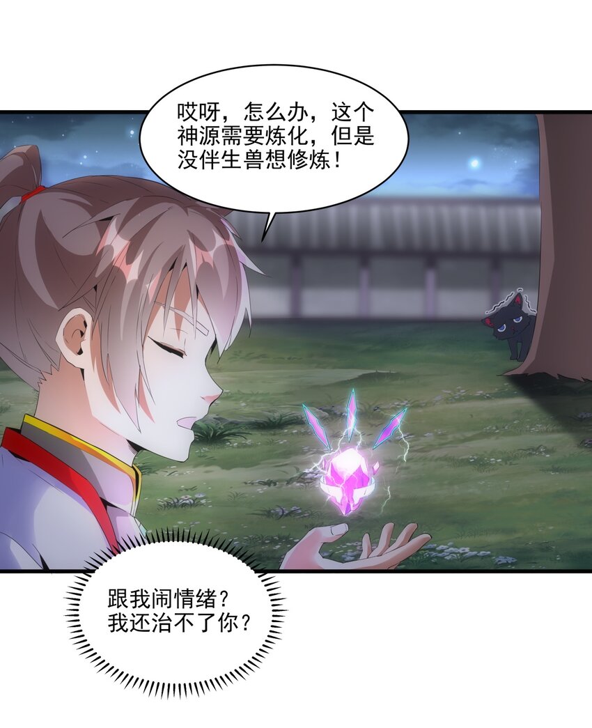 056 卑贱的愤怒！15