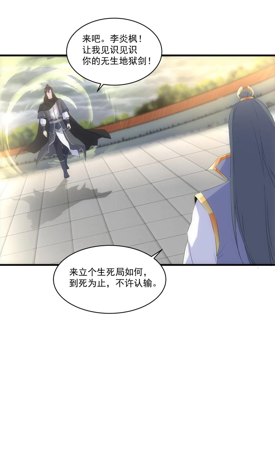 066 结亲11