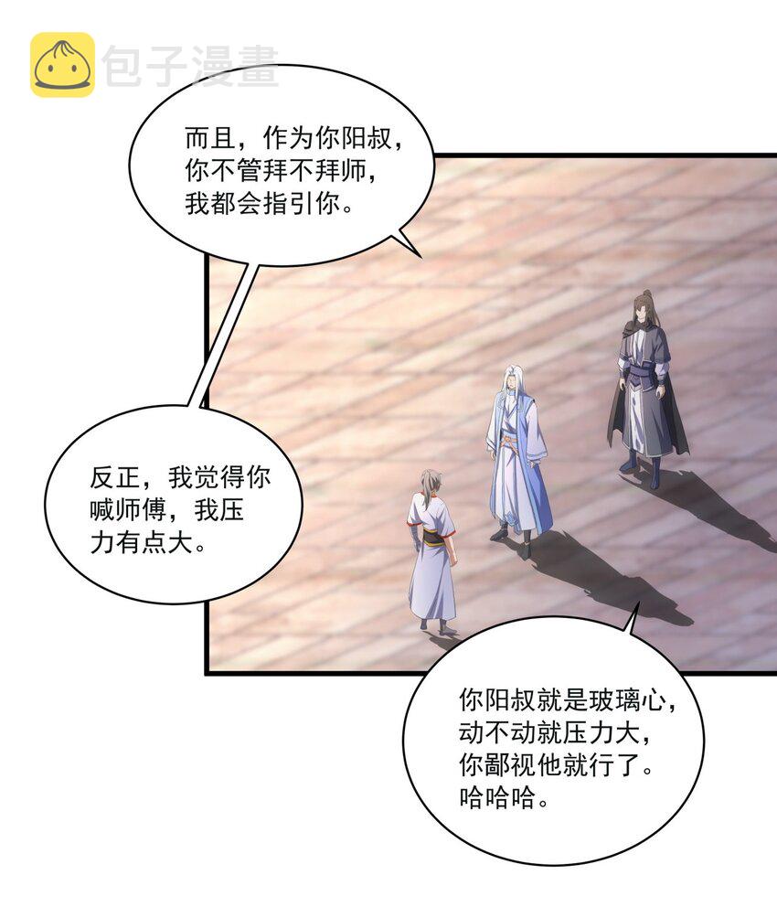 058 天地人三杀剑！17