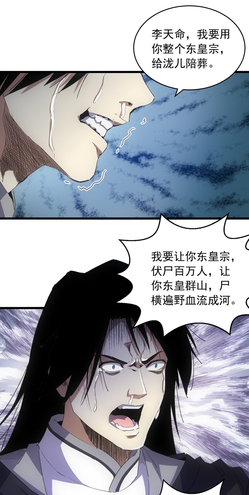142 背叛4