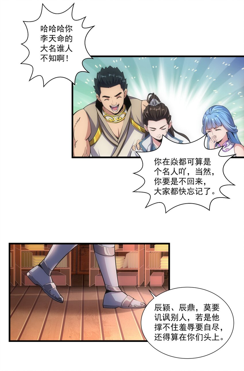 017 贵人相助34
