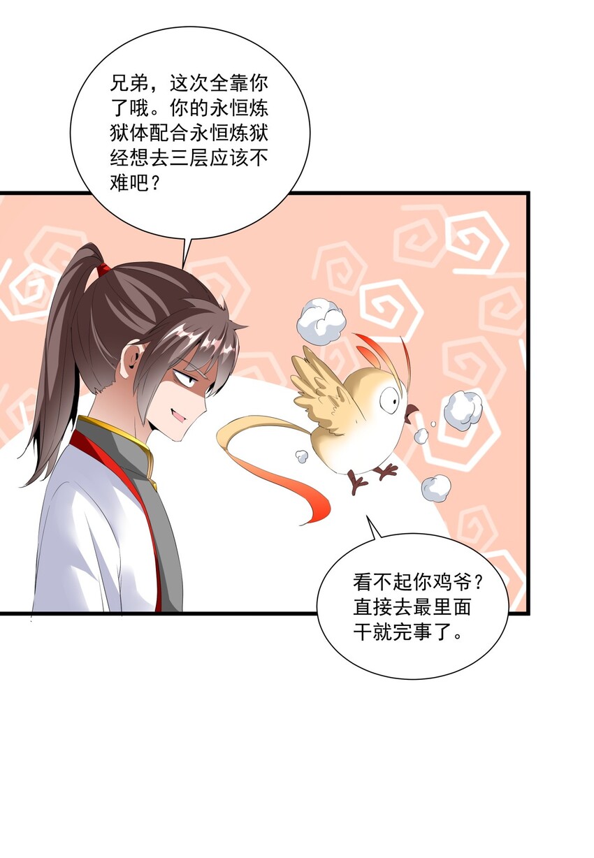 033 哥哥，再次合体吧！5