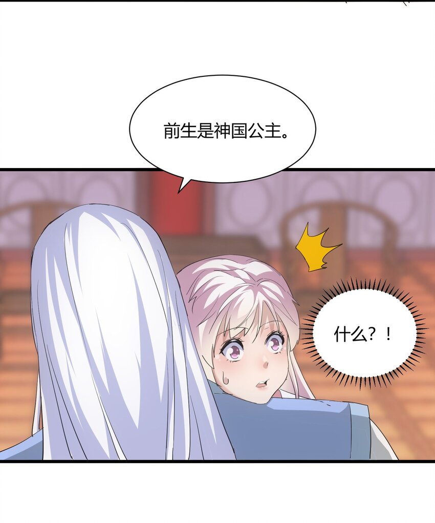 154 玩死东皇宗13