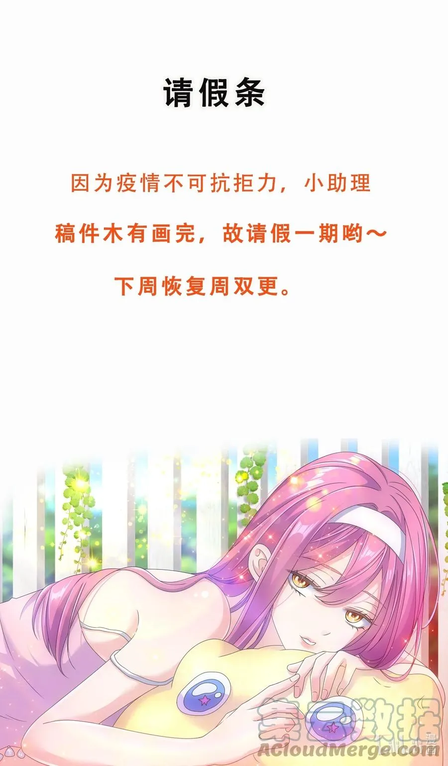 请假 休一期0