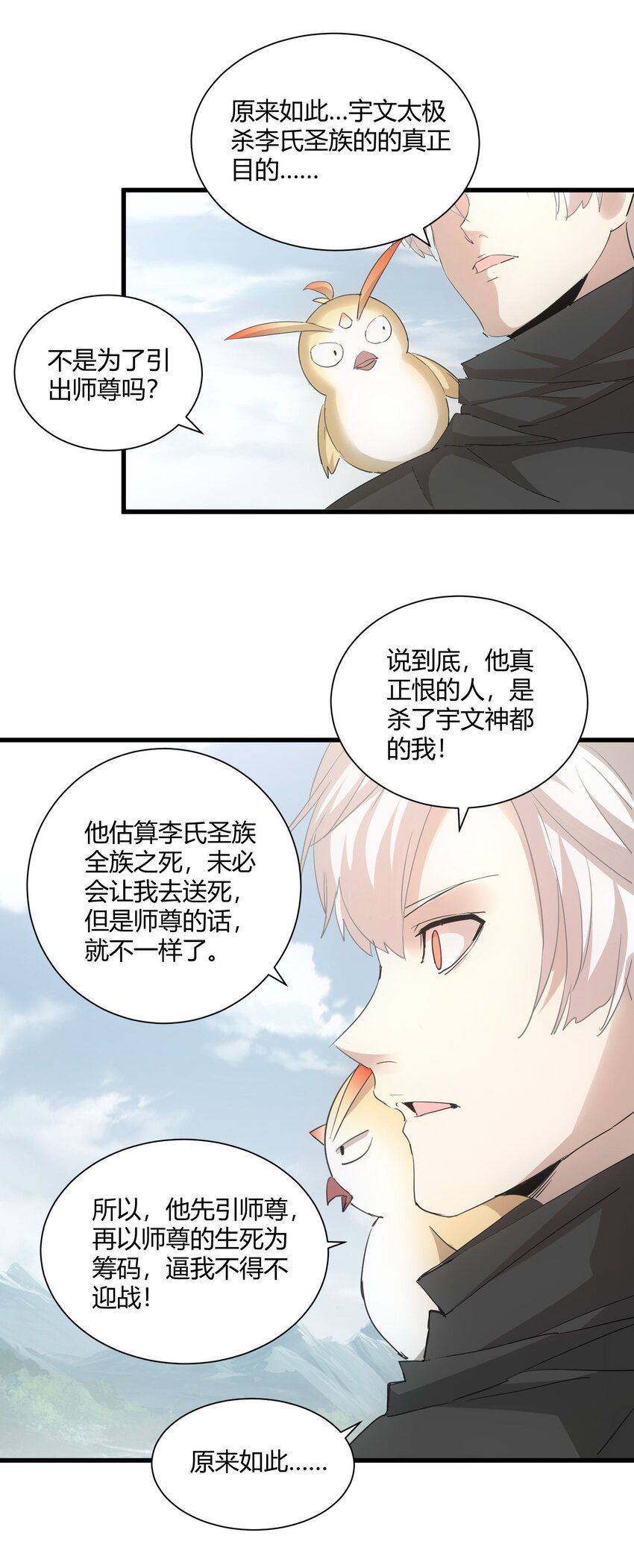 148 第二次以命换命！53