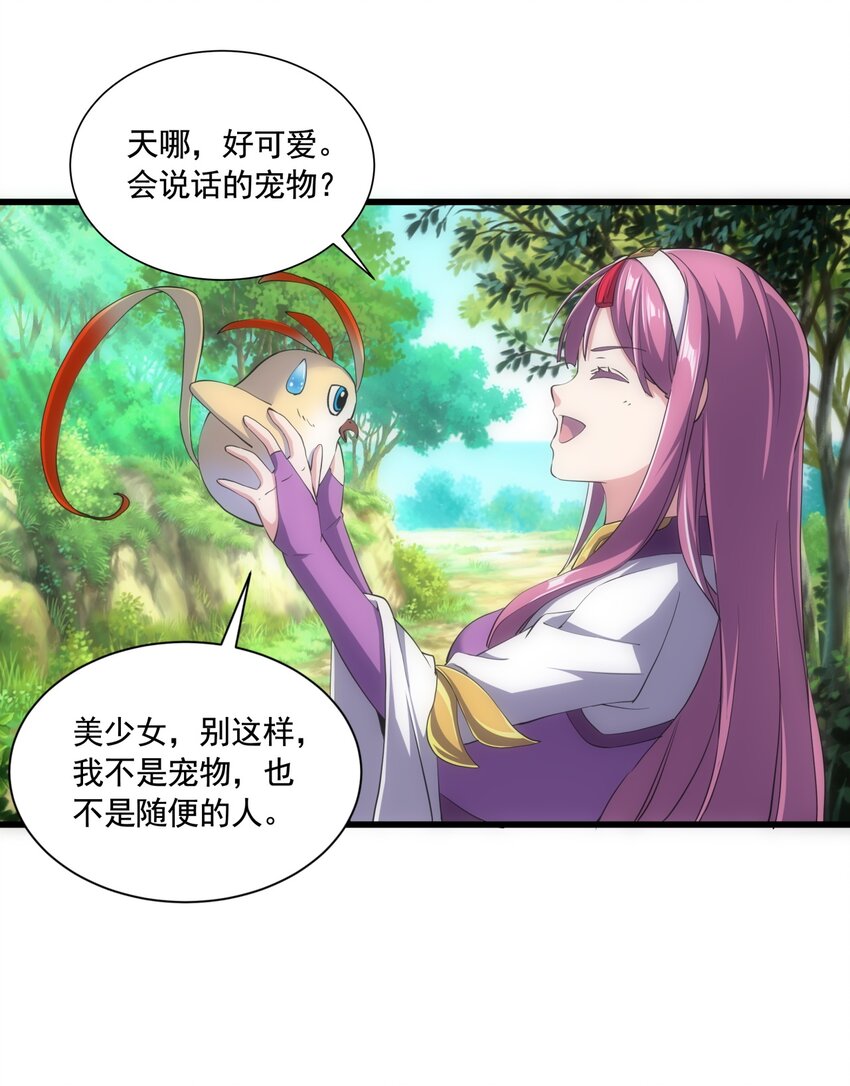 008 女鬼附身？29
