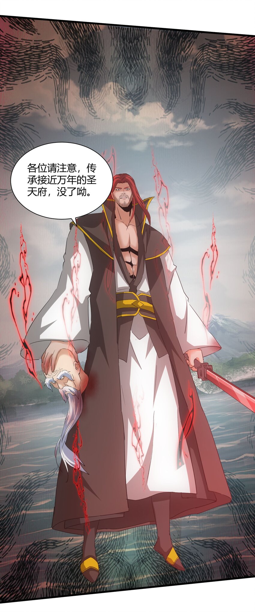 163 覆灭52
