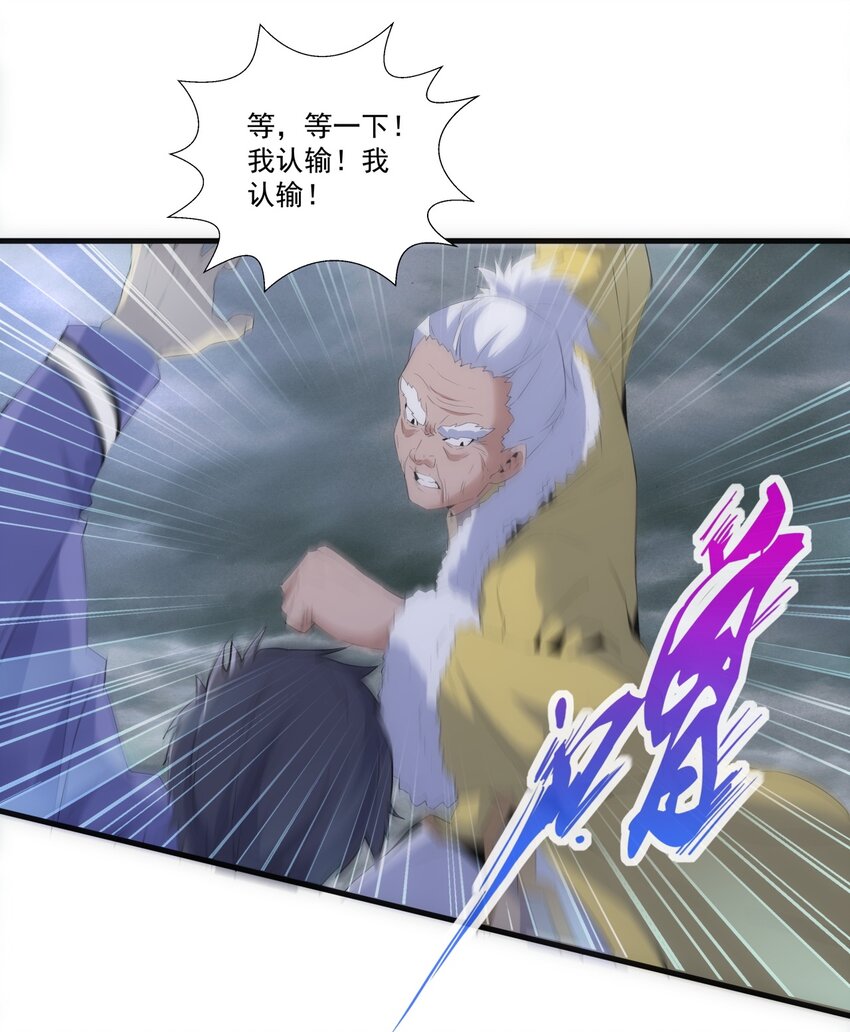 063 八阶帝兽41