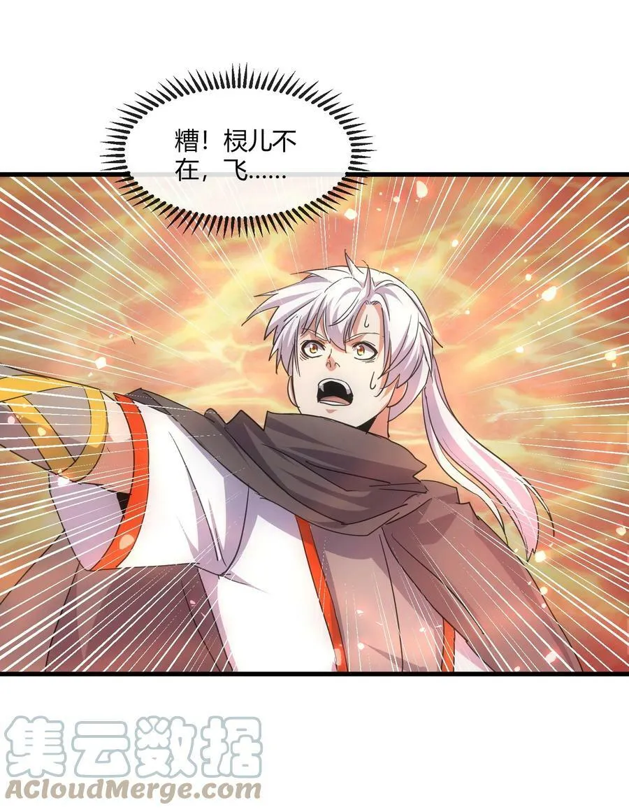 173 黑暗臂觉醒！！3