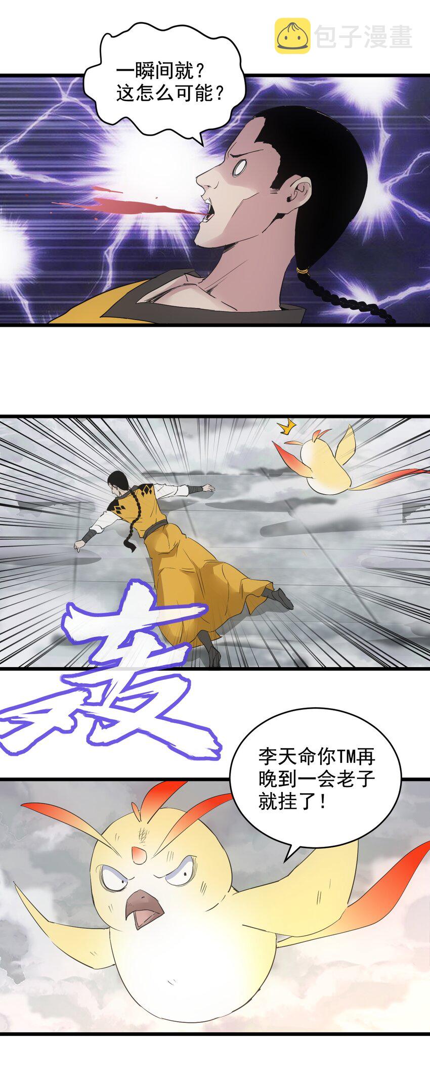 110 十方大命劫49