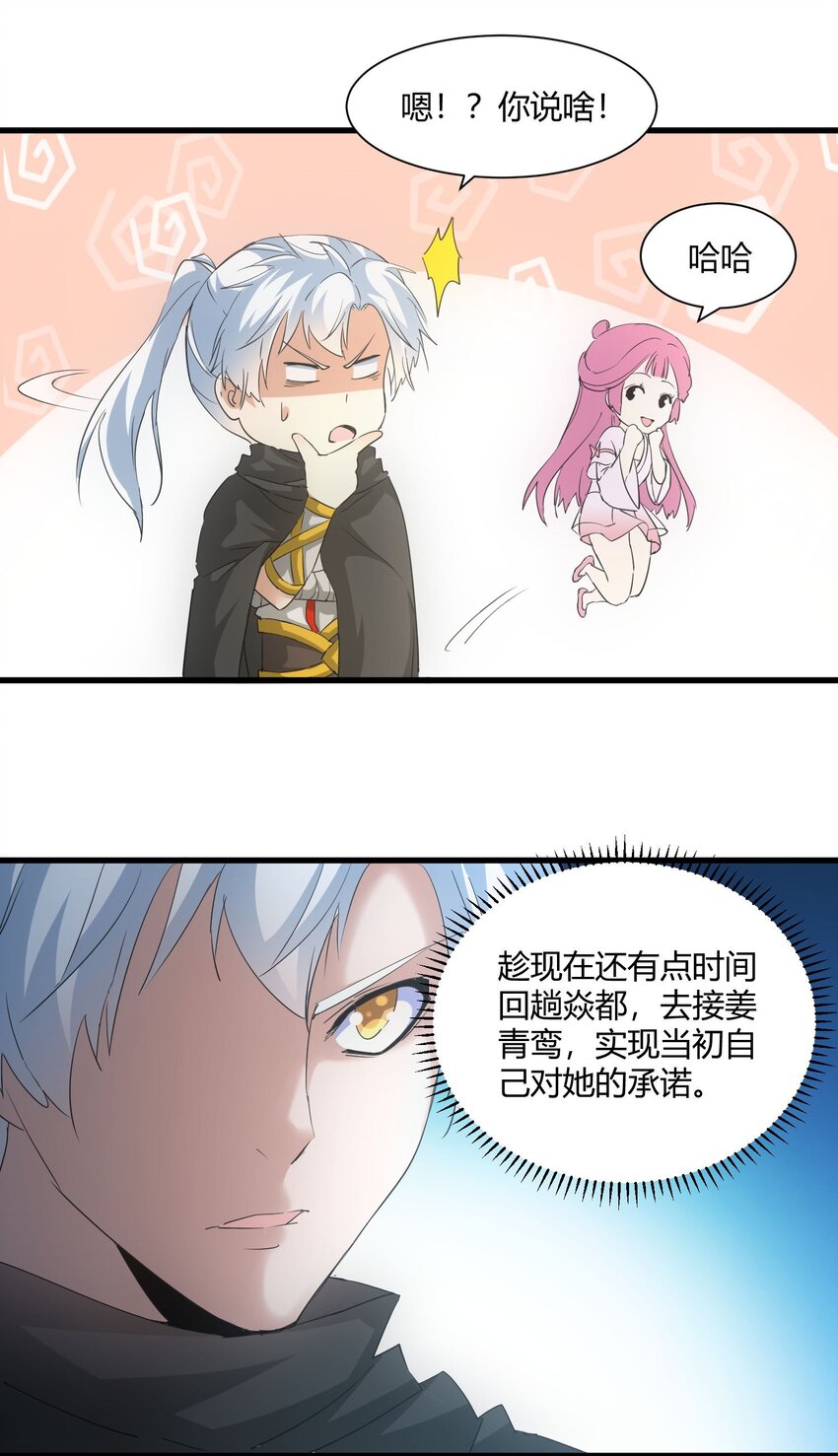 164 太极鸿蒙夔龙！！！48