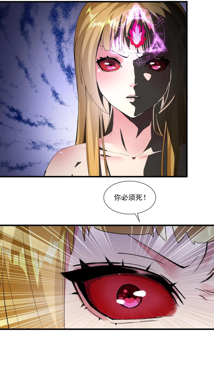 049 怨恨！9