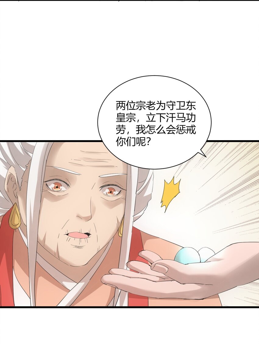 148 第二次以命换命！6