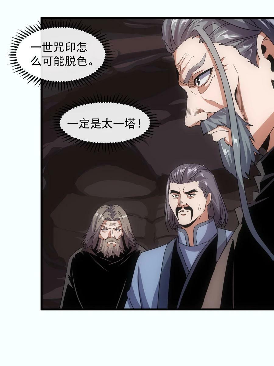 182 大帝驾崩！！20