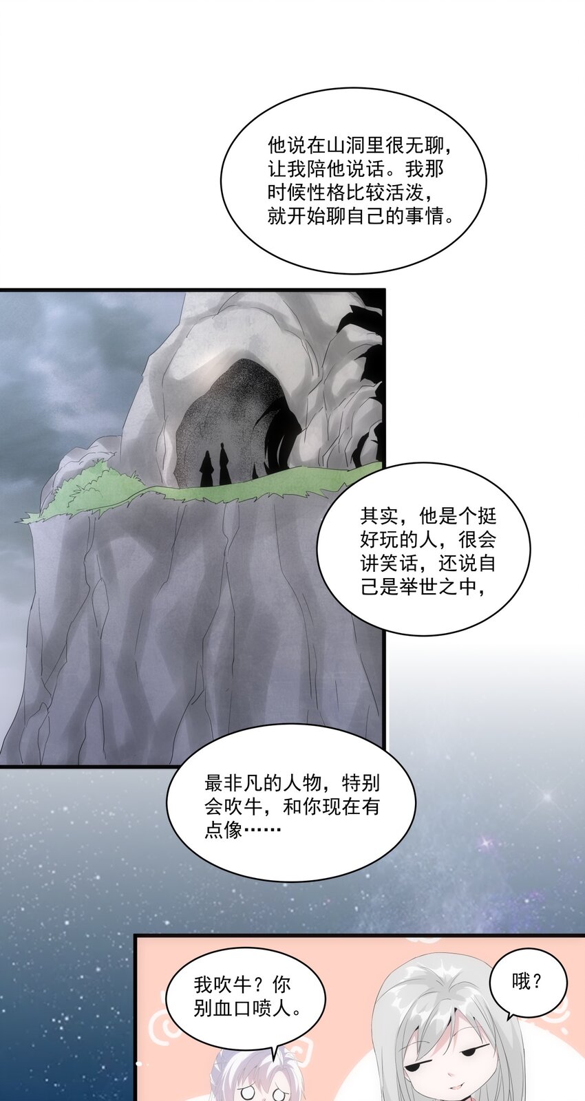 068 神秘老爹李慕阳9