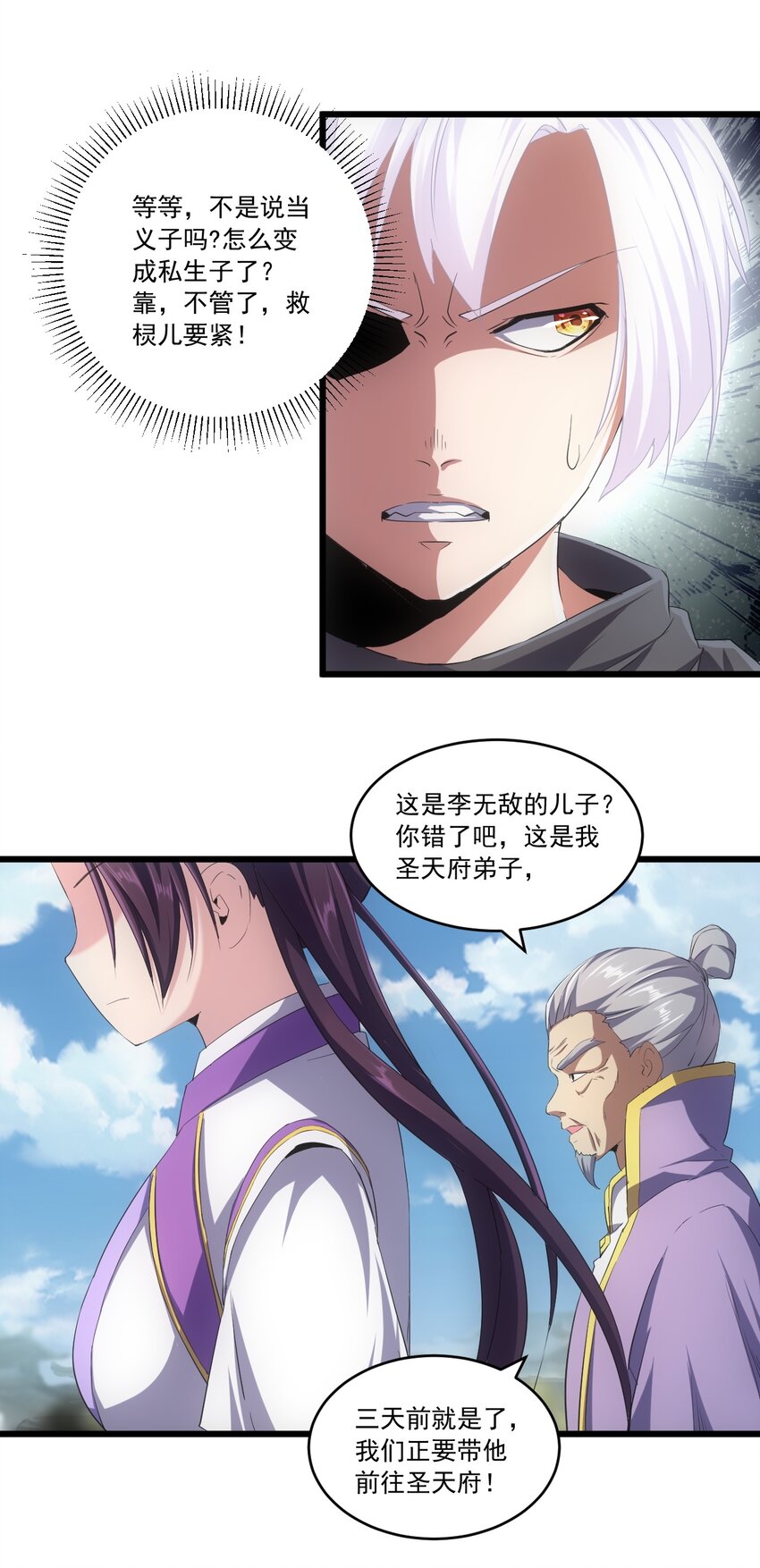 073 你胁迫我？21