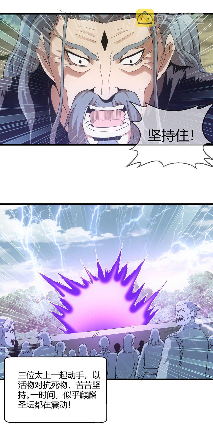 171 一世咒 不认命60