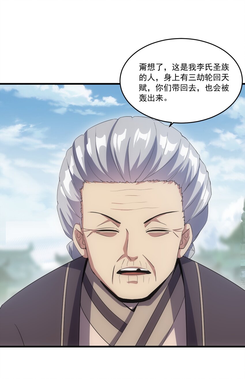 073 你胁迫我？22