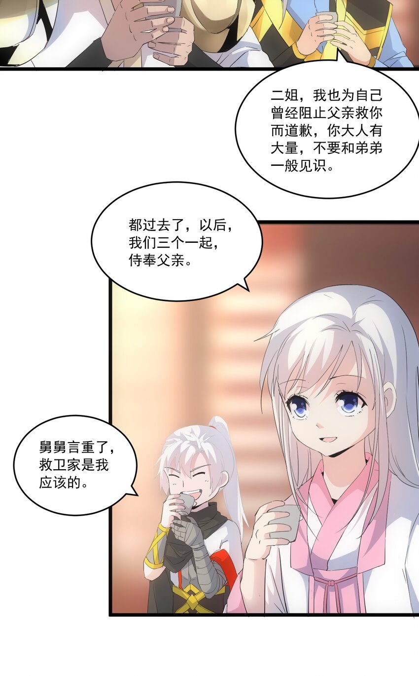 071 庆功！19