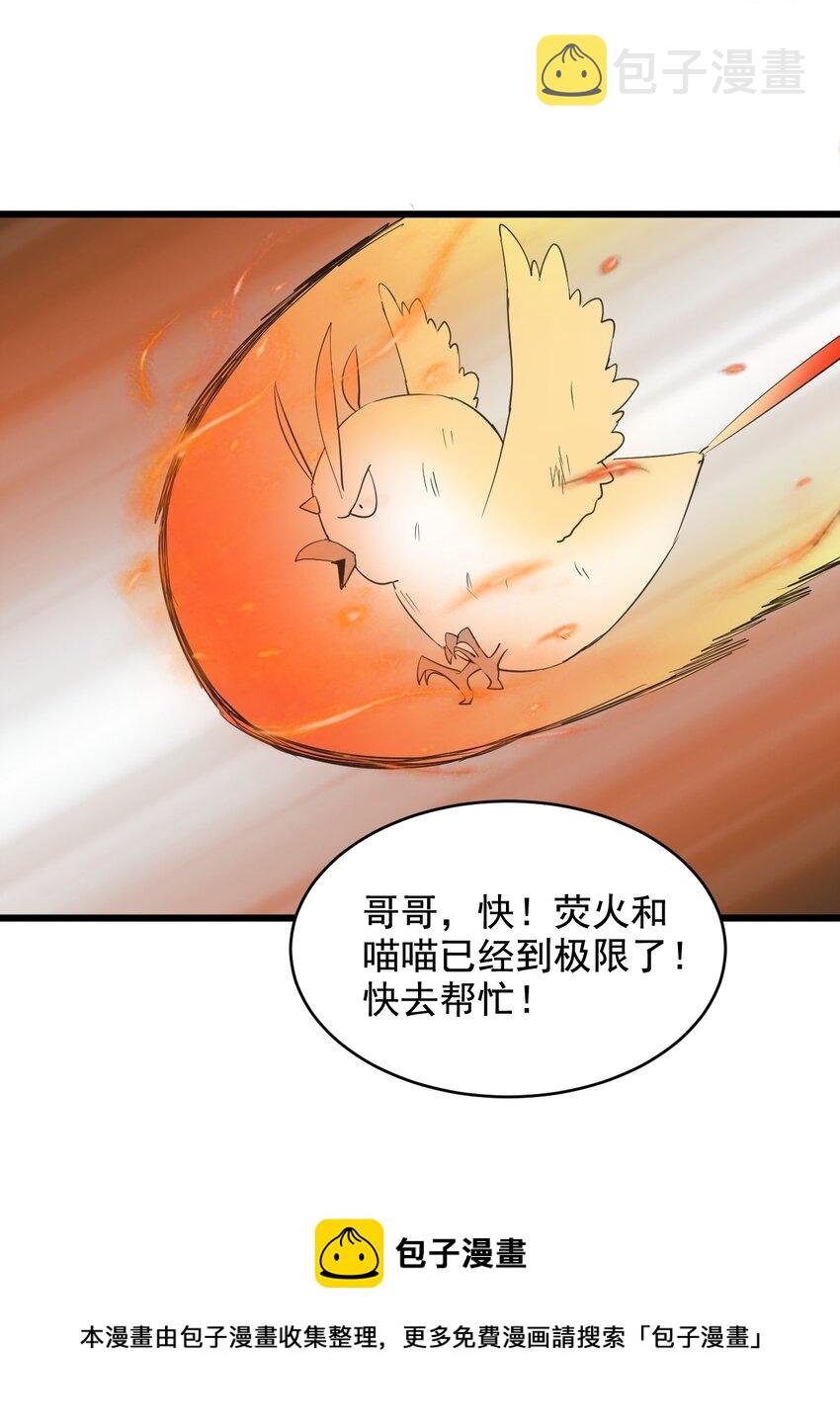110 十方大命劫44