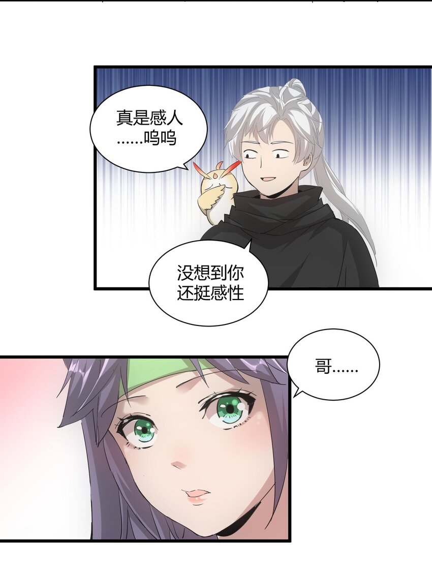 150 苍天不死，我亦不灭！！！！55