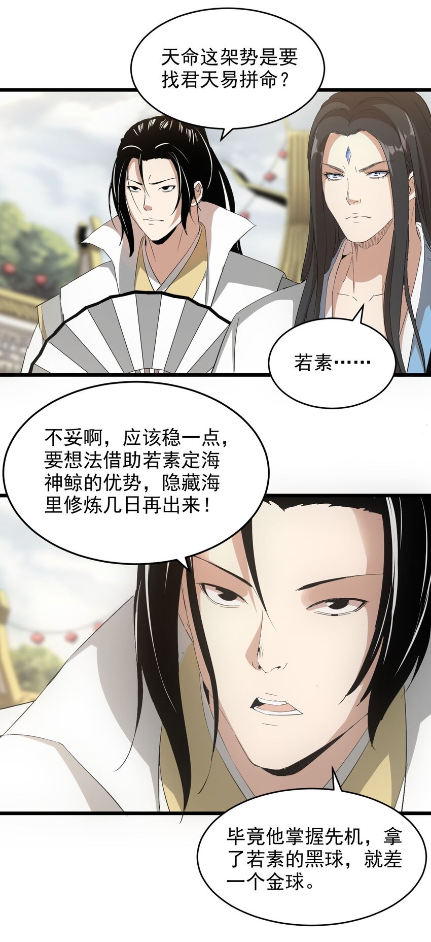 136 对手28