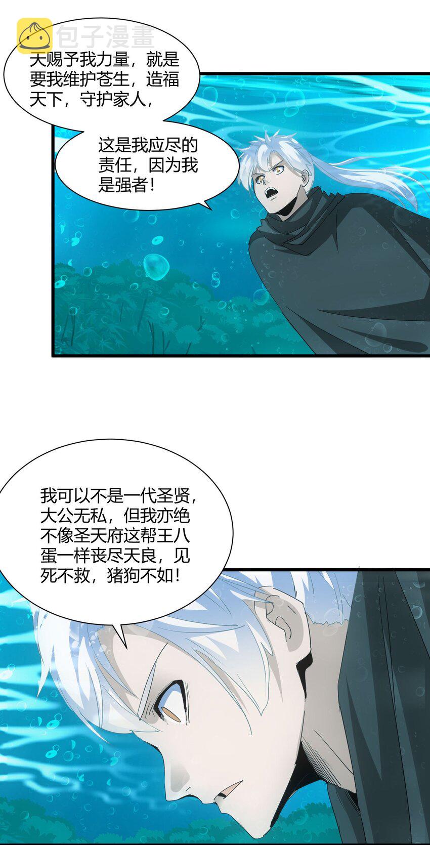 162 极致救援17