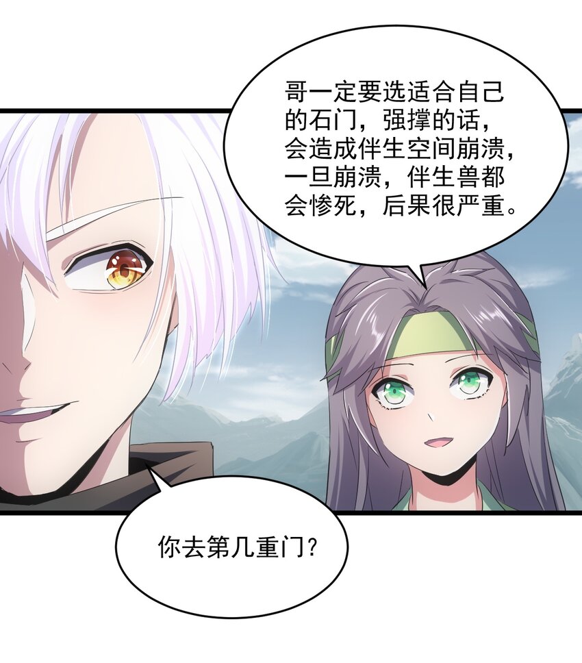 085 太皇九重门42