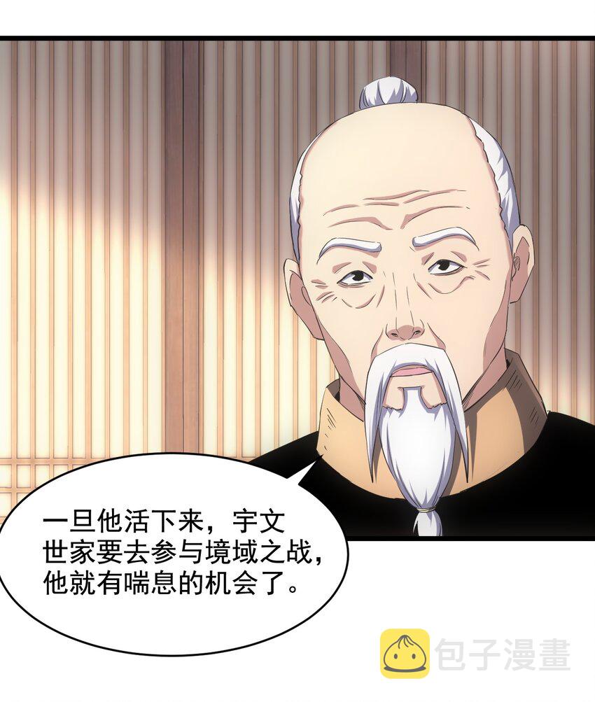 109 毒魔血爪25