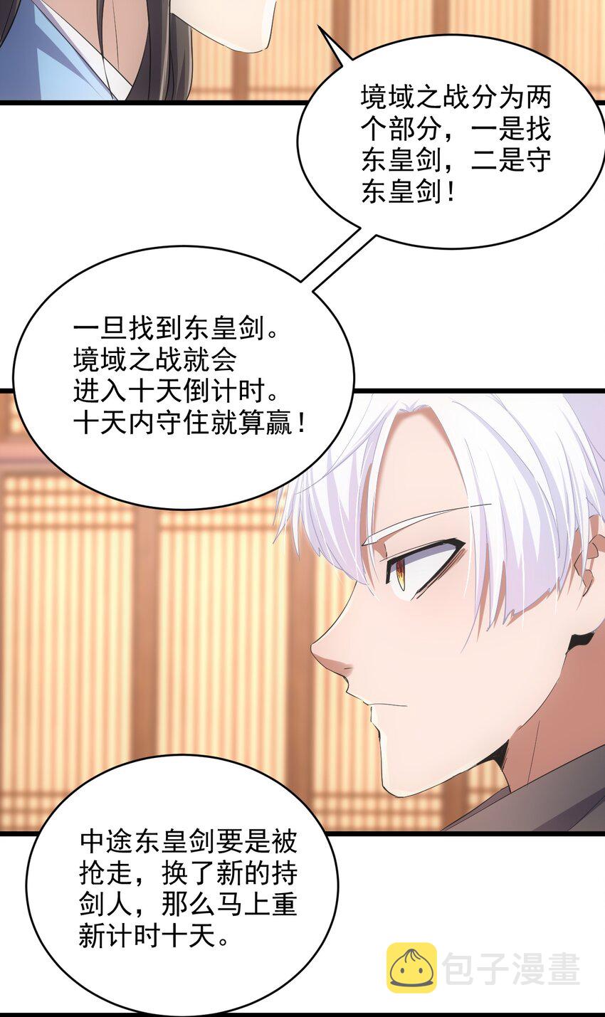 129 境域之战36